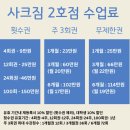 샤크짐2호점 이미지