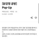 닭강정공방 본점 네이버블로그