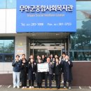 무안군보건소 이미지