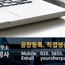 초록 행정사사무소 이미지