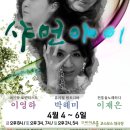 뮤지컬 샤먼아이 이미지