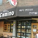 까미노빵집 네이버블로그