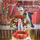 헤일로짐의 오직하나뿐인 빽쌤의 날💐 이미지