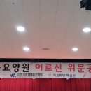 가요마당 예술단 건강보험공단 서울요양원 4차 봉사공연 사진 (1) 이미지