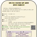 장애 자녀 초등/중등 입학 설명회 참여자 모집합니다! 인천장애인자립생활센터 이미지