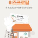 마켓비즈