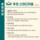두잉스터디카페 - 달서구 갈밭로 6 | 두잉스터디카페
