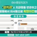 성 치과의원 이미지