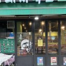 돼지학교 | 신대방삼거리 삼겹살, 신삼고기맛집 돼지학교 신대방삼거리역점