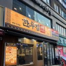 청아약국 | 부평 회식 한우집투뿔사위 : 부담없이 부평 한우 먹고 온 부평 고기집 후기