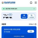 전남대학교병원 어플 사용하기
