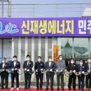 신안 신재생에너지 주민 협동조합