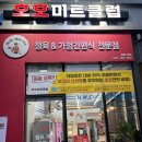 호호정육점 이미지