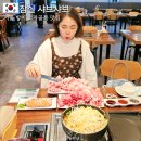 골목가든 | 서울 방이 먹자골목 맛집 잠실 샤브샤브 롯데월드몰 근처 퀸즈가든