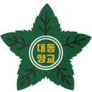 대동태권도체육관 이미지
