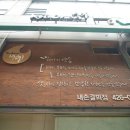 교촌치킨내손갈뫼점 이미지