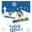 대관령야외공연장 | 겨울국내 여행 강원도 평창 대관령 여행