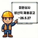 미원상사(주) 전주2공장 네이버블로그
