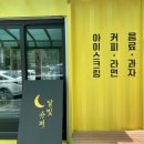 영월슈퍼 - 중랑구 | 영월슈퍼