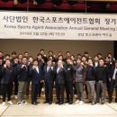 에이전트스포츠아카데미
