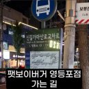 신길로37길 이미지