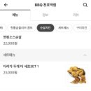 비비큐 (BBQ)천호역점 이미지