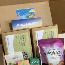 독일로특산물