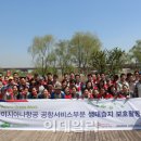 (주)경인그린환경