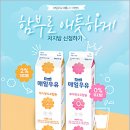 매일우유 - 광진구 능동 | 매일우유