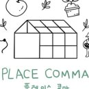 4콤마2 이미지