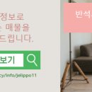 반석시티공인중개사사무소 이미지