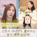 뽑아가게 | 사보리노 마스크팩? 신현지 이나연도 뽑아쓰는 붓기 제거 모닝팩!