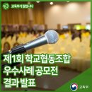 미래교육사회적협동조합 이미지