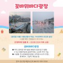 꽃바위 이미지