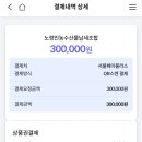 남송꽃게