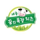 세종목장 이미지