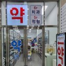 우리온누리약국 이미지