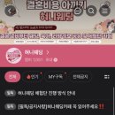 [웨딩카페추천] 혀니웨딩카페로 웨딩협찬 알뜰하게 받기 (웨딩 체험단, 웨딩 정보)