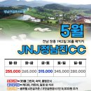정남진여행사
