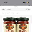 코스트코 파스타 소스 이거 맛있드 이미지