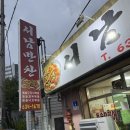 남원 서남만찬, 정말 맛있을까 후기!