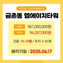 엠에이치타워 이미지