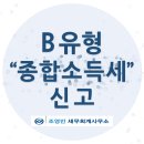 고성세무회계사무소 이미지
