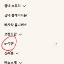 굽네치킨 온라인주문 고추바사삭 메뉴 소스 후기 ft.기프티콘 사용