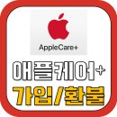 애플케어 이미지
