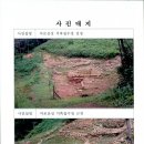 광양 마로산성 이미지