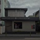 동경밥상 본점 웨이팅 방법 및 내돈내산 후기｜흑백요리사 부채도사 식당