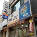또래김밥 이미지