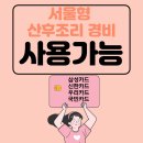 힐링&면역력케어센터 | 가산 두피케어 비채두피탈모센터 힐링두피케어 받은 후기