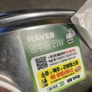 이삭토스트부천역곡북부점 | 역곡역 맛집 추천 후기 | 퇴근하고 찾아간 양푼 역곡점 닭도리탕